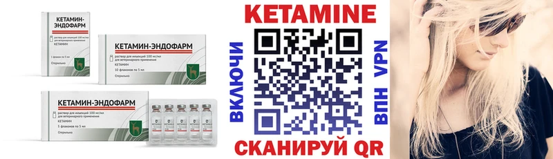 Кетамин ketamine  купить наркотики цена  Людиново 