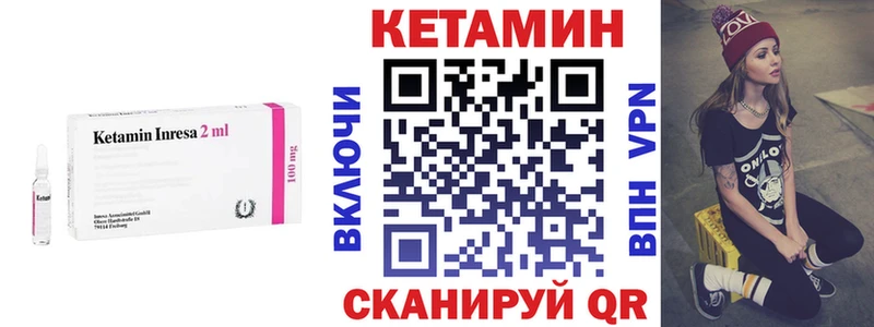 КЕТАМИН VHQ Людиново