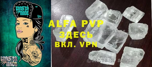альфа пвп Абинск