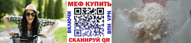 Мефедрон кристаллы  Людиново 