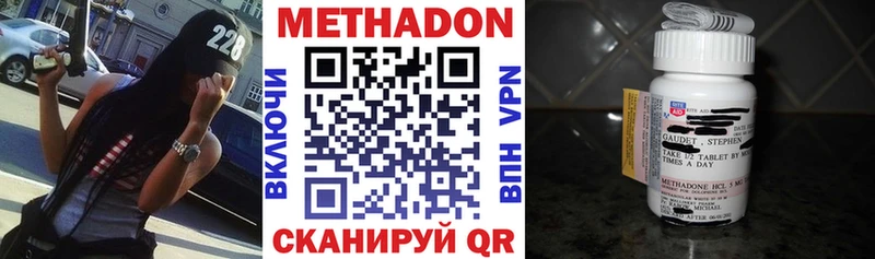 Метадон methadone  дарнет шоп  Людиново 
